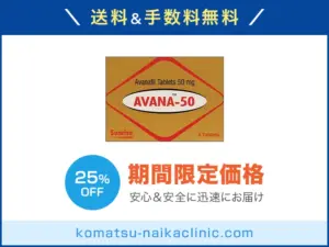 アバナ