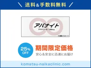 アバナイト