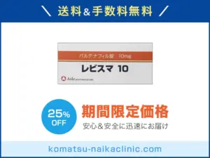 レビスマ