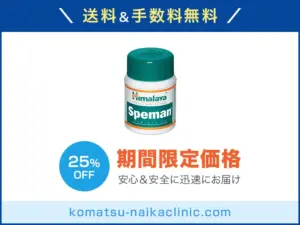 スペマン