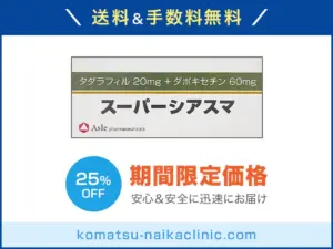スーパーシアスマ