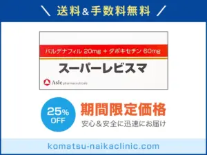 スーパーレビスマ