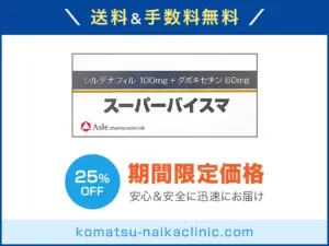 スーパーバイスマ