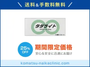 タダライト