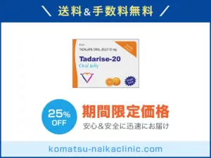 タダライズオーラルゼリー