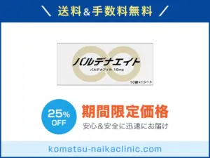 バルデナエイト