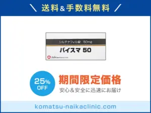 バイスマ