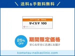 ザイスマ